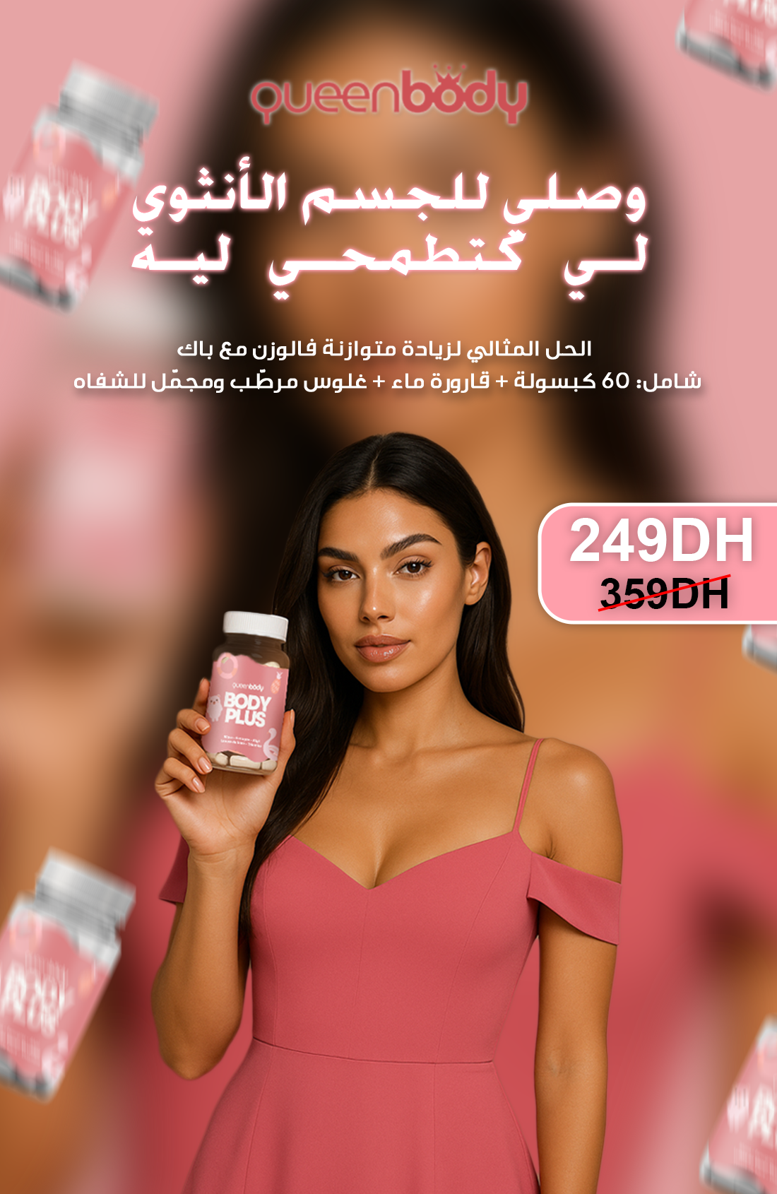 Queenbody™ : Bodyplus + lipMAX + Bouteille